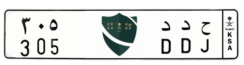 لوحة ح د د 305